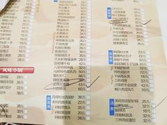 菜单-光明邨大酒家(淮海路店)
