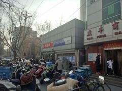 -栗满秋(燕丰西坝河店)