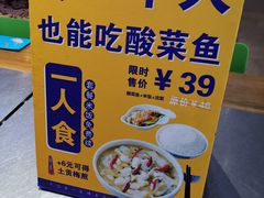 -鱼库·不仅是一家烤鱼店(车公庙店)