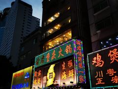 门面-渝君重庆火锅(嘉宾路店)