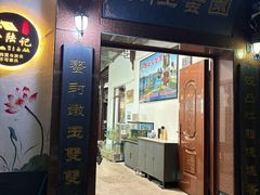 -小陆莲花蟹园农家乐(莲花岛店)