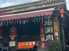-日坛涮肉(日坛公园店)