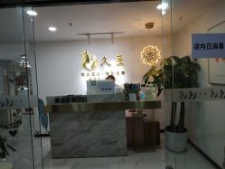 -久匠·野生眉半永久纹眉