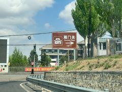 -雁门关景区