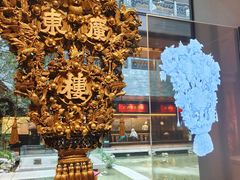 -广州酒家(文昌总店)