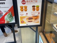 -满满元气和田大枣糕·蛋糕(朝阳大悦城店)