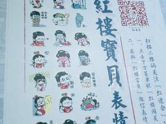 -红楼梦邮局