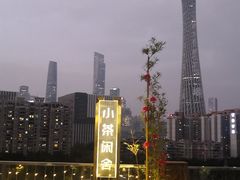 -小茶闲舍·观景商务茶馆(广州塔店)
