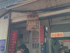 -蓉城西二道无名冒菜(西二道街店)