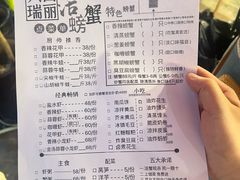-瑞丽活螃蟹(芒市店)