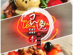 -the rug 飞毯 (朝阳公园店)