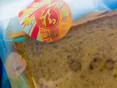 牛乳全麦核桃吐司-红宝石·鲜奶小方(昌里店)