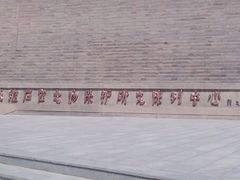 -敦煌石窟文物保护研究陈列中心