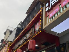 -清泉阁包子铺(中山路店)