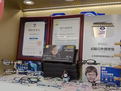 -美式眼镜·授权蔡司.依视路.尼康.豪雅.明月(人民广场店)