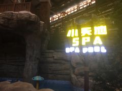 -长白山万达水乐园