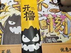 -木屋烧烤(万德庄店)