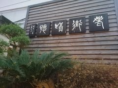 -川沙古镇-停车场