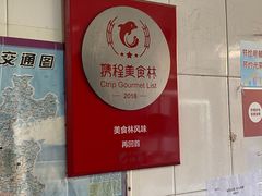 -再回首鸡肉米线(人民路一店)