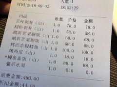 账单-山葵家·创意料理(宁波来福士店)