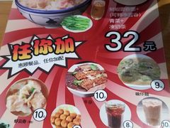 -细拥竹升面(花城汇店)