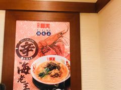 -豚王拉面(澳门银河店)