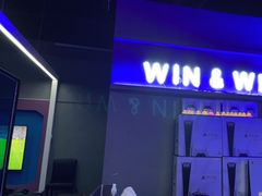 -Win Win电玩·日式の游戏馆