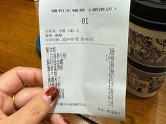 -锡和无锡菜(景丽苑店)