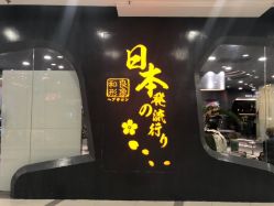 点击看大图 -和良形象