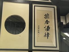 -茶叁酒肆·楚味江湖(菱角湖店)