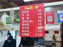 -没牙伯花生汤店(老药洲店)