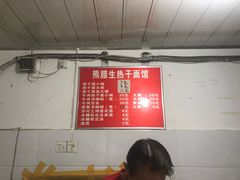 -熊腊生热干面馆(宝丰店)