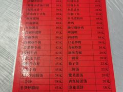 -明华饭庄(清泉街店)