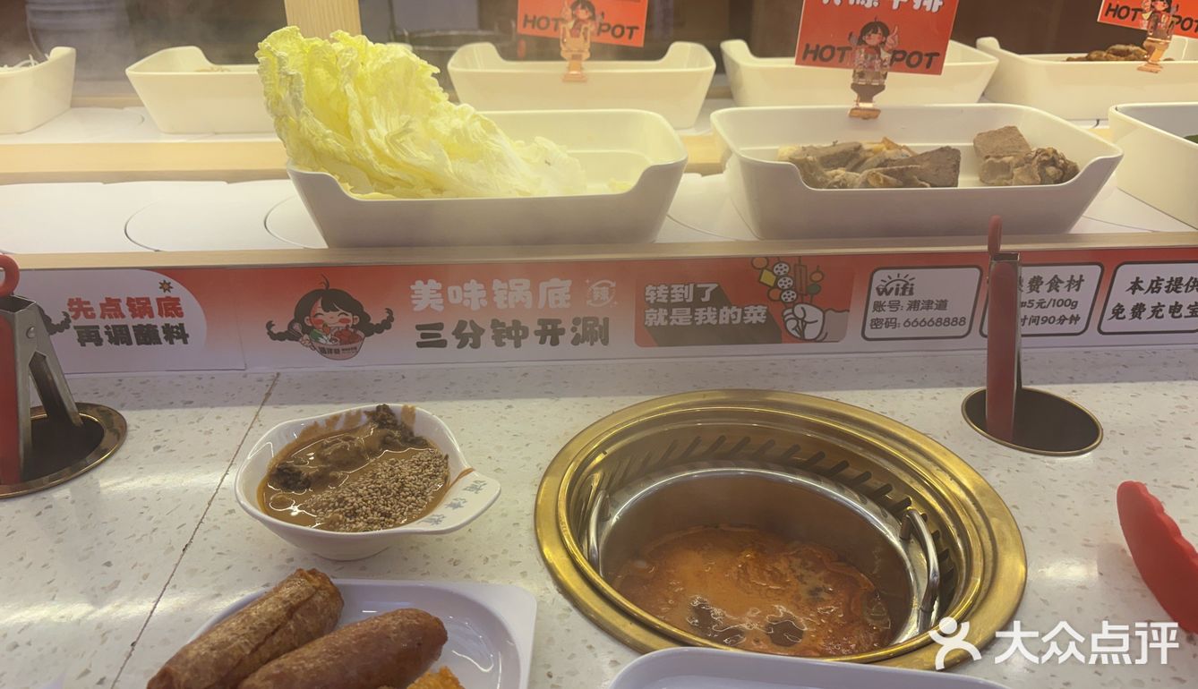 瑶海万达新开的小火锅[笑脸]