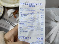 -虾女王·龙虾·烧烤(龙江店)
