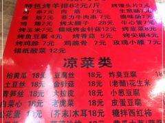 -玫瑰红烤羊排(北新桥三条店)