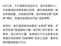 -蓉城西二道无名冒菜(西二道街店)