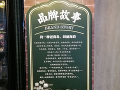 -前海沿·青岛菜(李沧万达店)