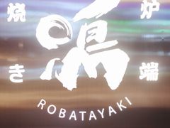 -鸟山鸣·日料食堂(王府井店)