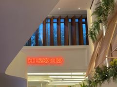 -Mezomd曼索蒂西班牙餐厅(广粤店)