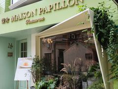 -蝶舍·MAISON PAPILLON