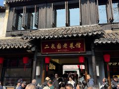 -二泉园老菜馆·百年无锡菜