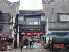 -汴河街