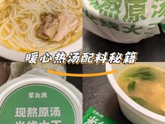 -蒙自源米线大王(花园城商场店)