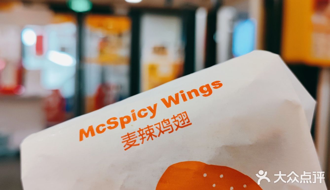 薅麦当当羊毛，今日份真香麦辣鸡翅🐔。