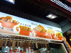 -奶奶的美食(宽厚里店)