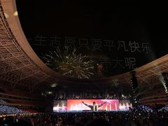 -山西体育中心红灯笼体育场