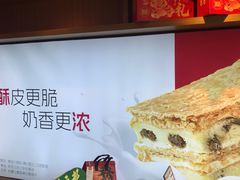 -读酥世家(宛平南路店)