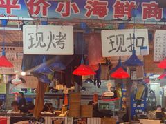 -喝丢一只鞋海鲜烧烤·海肠捞饭(市场店)