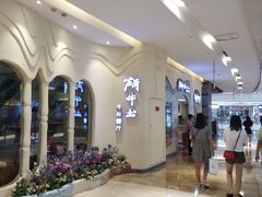 -斗牛士牛排餐厅(世欧王庄店)